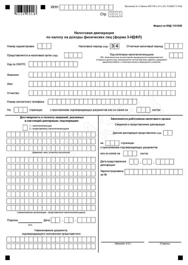 Как заполнять декларацию о доходах Как заполнять декларацию о доходах