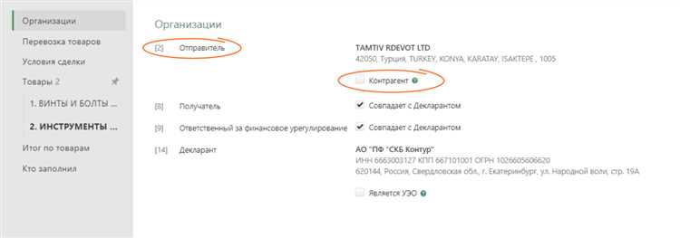 Что нужно указать в графе 
