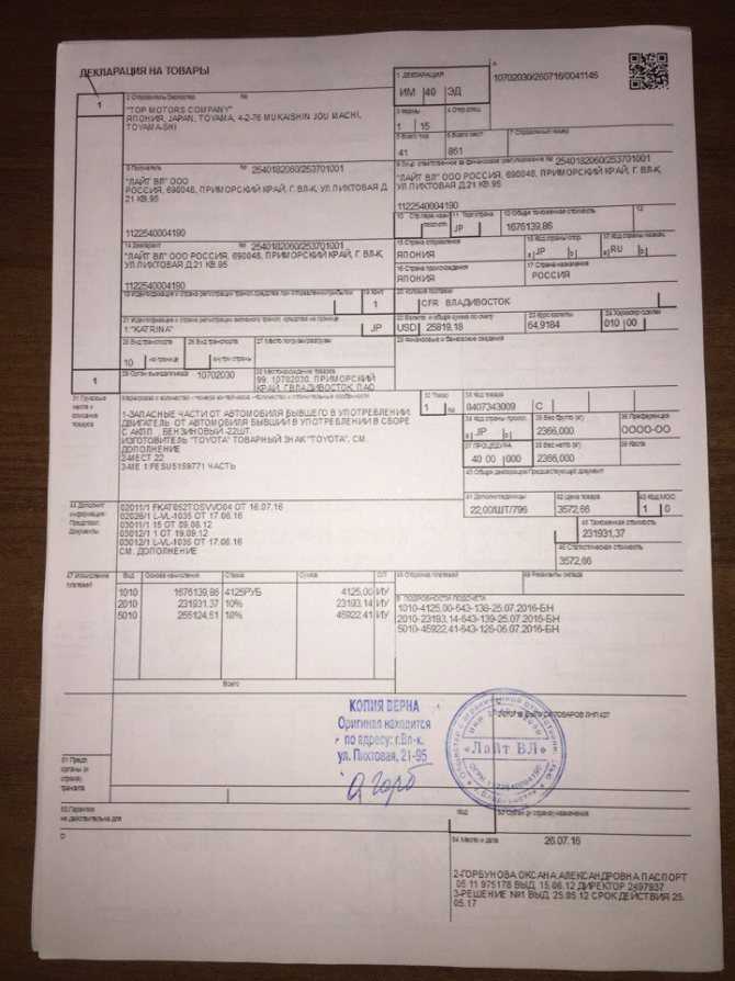 Порядок заполнения даты и времени перемещения товаров