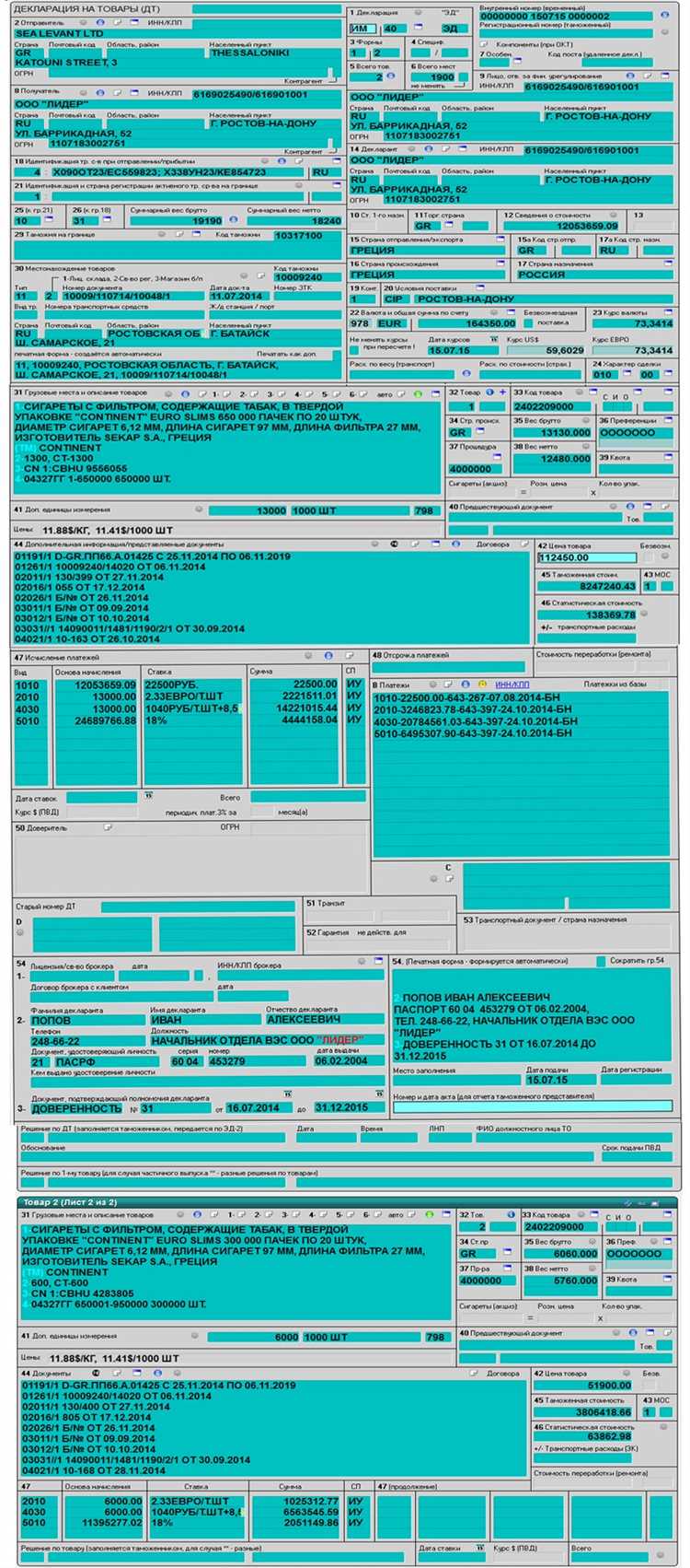 Как заполнять дт на товары