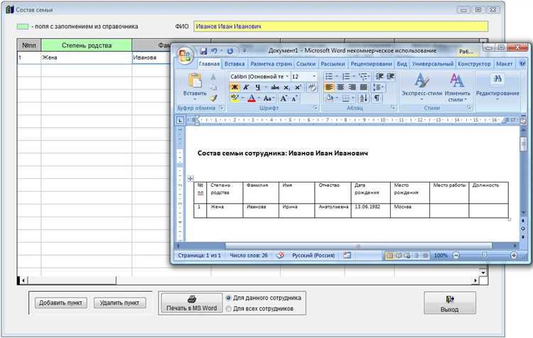Как оформить информацию о супруге в случае развода или раздельного проживания