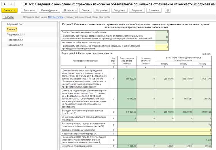 Какие данные обязательны для заполнения первой секции