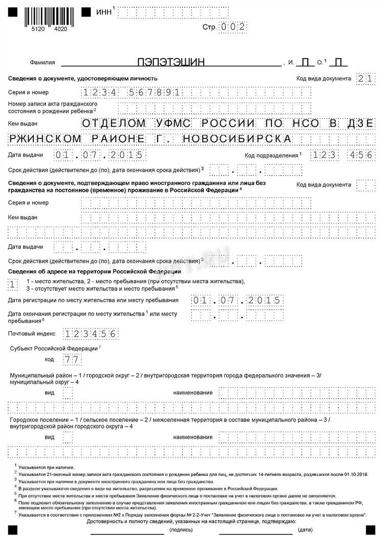 Что делать, если произошла ошибка в заявлении на ИНН