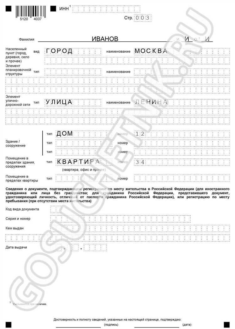Как выбрать способ подачи заявления на ИНН