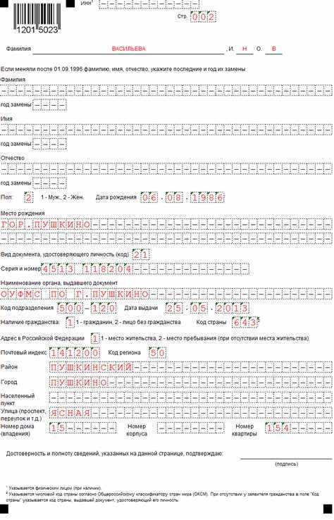 Как указать данные паспорта в заявлении на ИНН