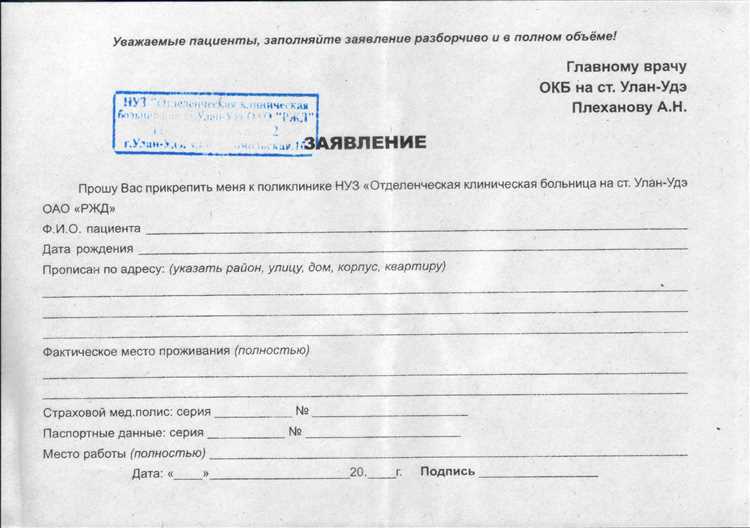 Как правильно заполнить личные данные в заявлении