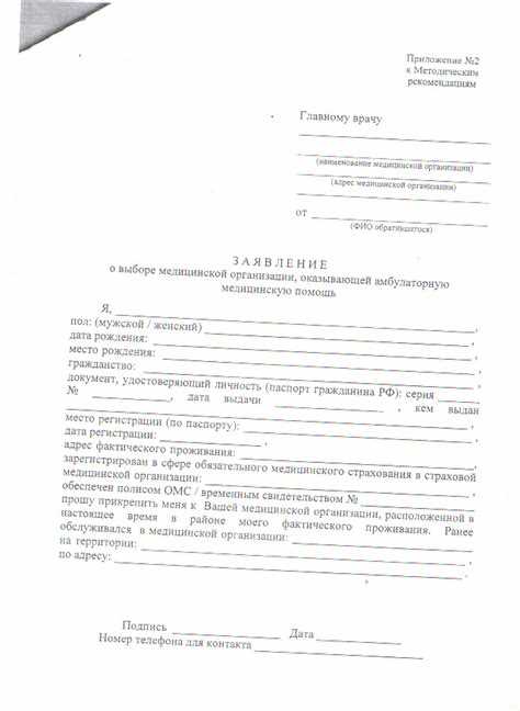 Где получить бланк заявления и какие документы подготовить