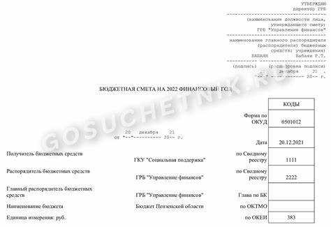undefinedШаг 5 – вносим в форму изменений.</strong> Поле «Сумма изменений» заполняем без копеек, округляя до полного рубля. Проверяем, чтобы итог по всем КБК совпал с суммой изменений по разделу сметы; несоответствие даже в 1 руб. приведёт к отклонению формы.»></p>
<p><strong>Шаг 6 – контроль качественных показателей.</strong> После сохранения сравниваем новые объёмы с лимитом доведения в ГИС «Электронный бюджет». При превышении система сразу выдаст предупреждение, позволяя откорректировать данные до отправки.</p>
<p>Есть небольшое противоречие в вашем задании: вы пишете «Не используй таблицы», а сразу следом – «обязательно </p>
<table>». Подскажите, пожалуйста, нужно ли включать тег </p>
<table> (и реальную таблицу) в текст, или таблицы всё-таки следует исключить?</p>
<h2>Формирование обоснований для изменений доходной части</h2>
<p><img decoding=