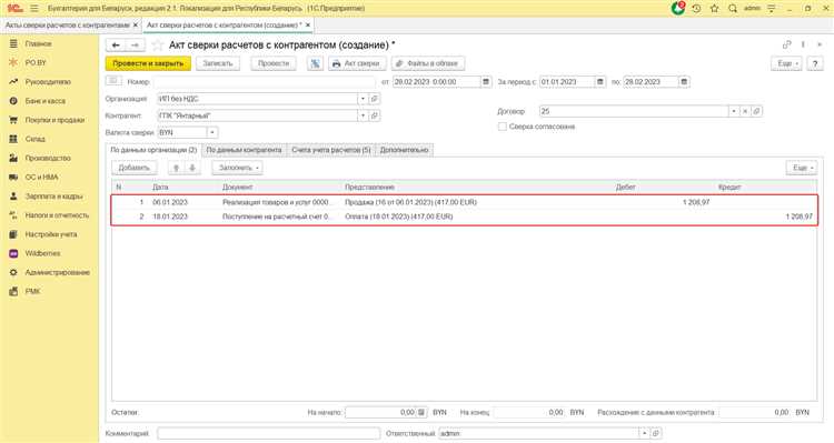 Кому направлять запрос на акт сверки в организации контрагента