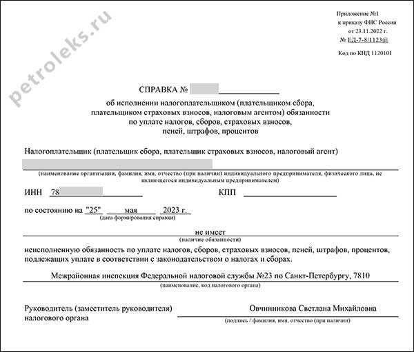 Как и когда можно получить готовый документ после подачи заявки