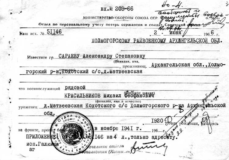 Какие документы потребуются для подачи запроса