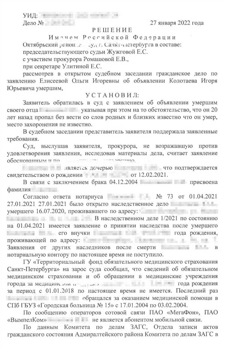 Сроки рассмотрения запроса и получения копий документов