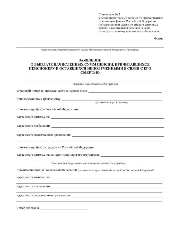 Как запросить личное дело умершего родственника Как запросить личное дело умершего родственника