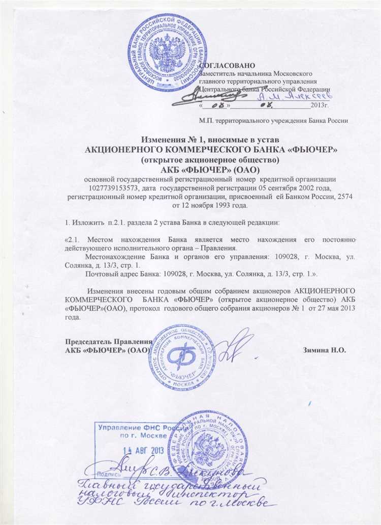 Что делать, если устав не выдается через онлайн-сервис