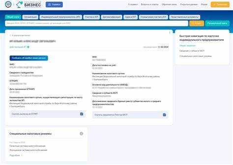 Как получить устав другой организации через интернет