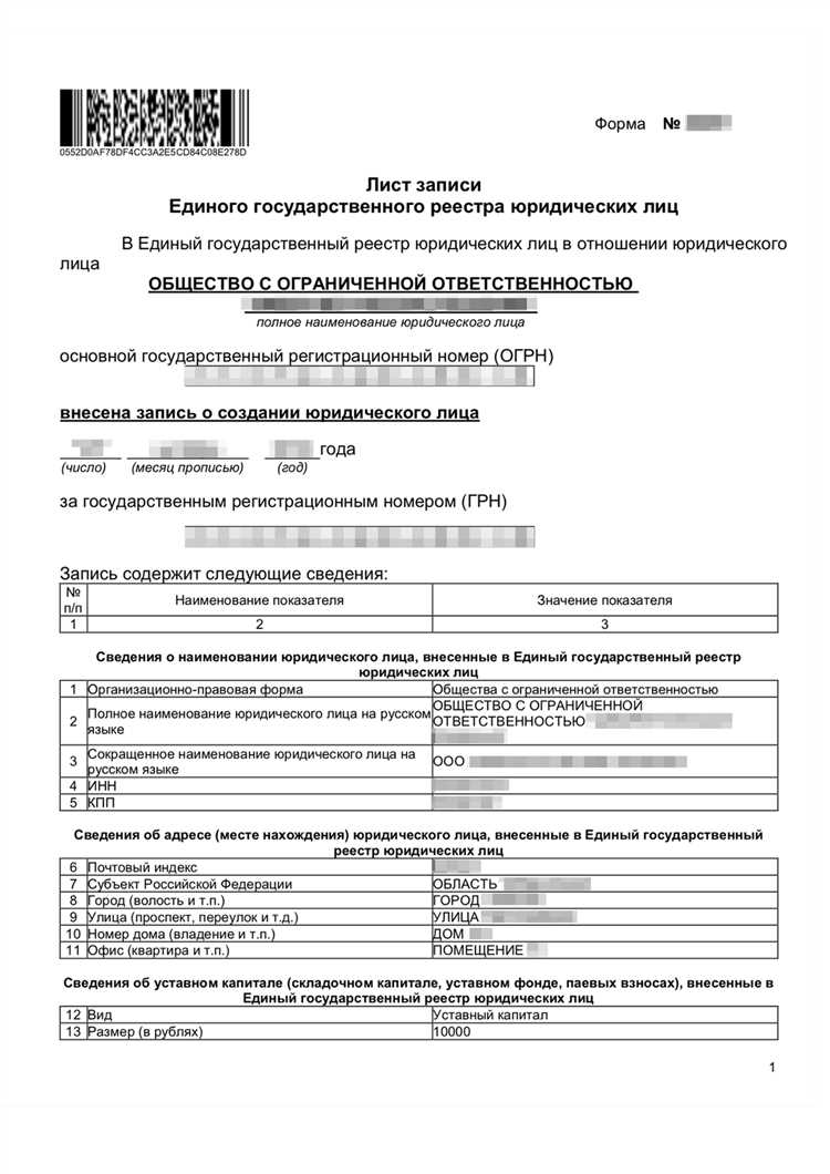 Как запросить устав в налоговой в электронном виде