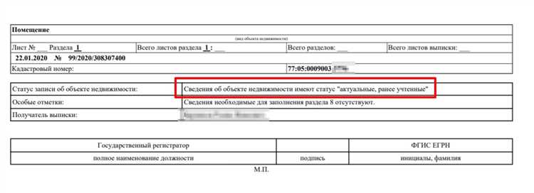 Как проверить подлинность полученной выписки