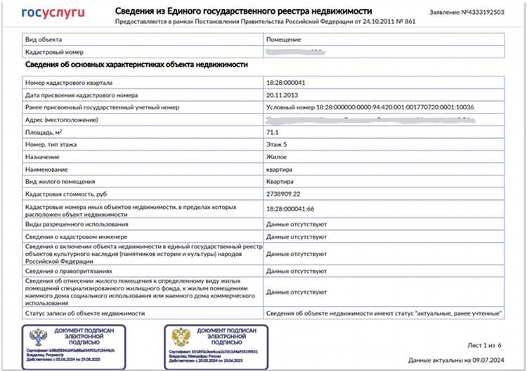 Как запросить выписку из егрн Как запросить выписку из егрн