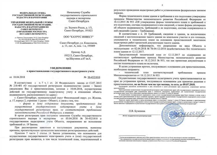 Какие объекты подлежат государственной регистрации аренды
