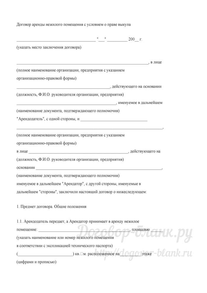 Какие документы нужны для регистрации договора аренды
