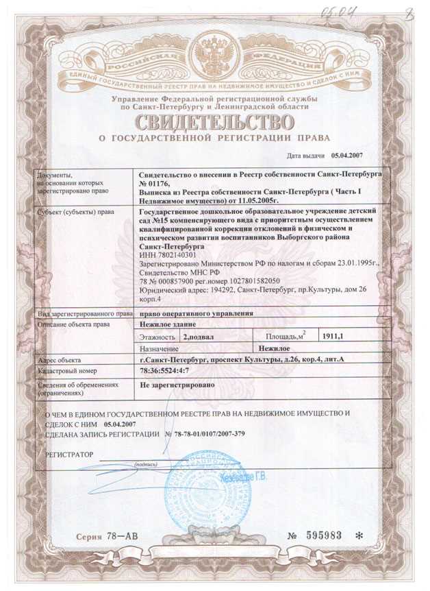 Какие документы необходимы для подачи заявления