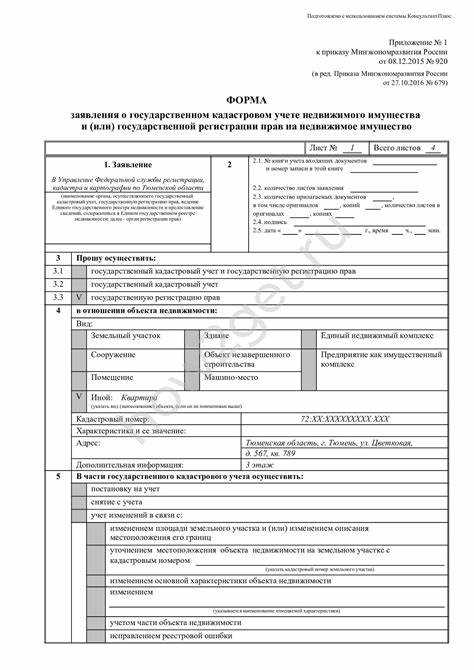 Как зарегистрировать дом как жилой Как зарегистрировать дом как жилой