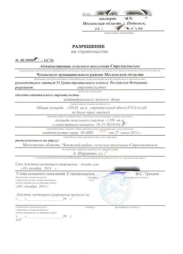 Как зарегистрировать гараж на участке ижс Как зарегистрировать гараж на участке ижс