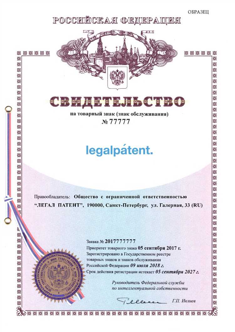 Стоимость и сроки регистрации международного товарного знака