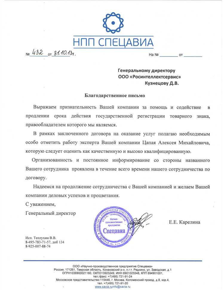 Как зарегистрировать международный товарный знак Как зарегистрировать международный товарный знак