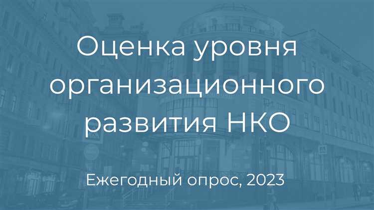Как зарегистрировать нко в 2023