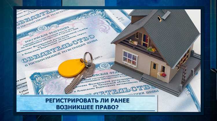 Как определить наличие ранее возникшего права на земельный участок