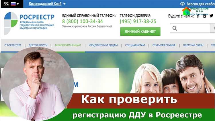 Как зарегистрировать сервитут в росреестре Как зарегистрировать сервитут в росреестре