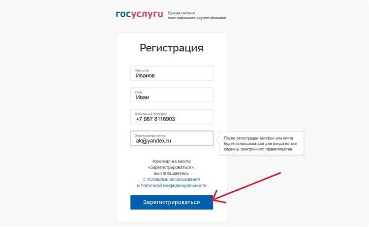 Отправка заявления и отслеживание его статуса в личном кабинете