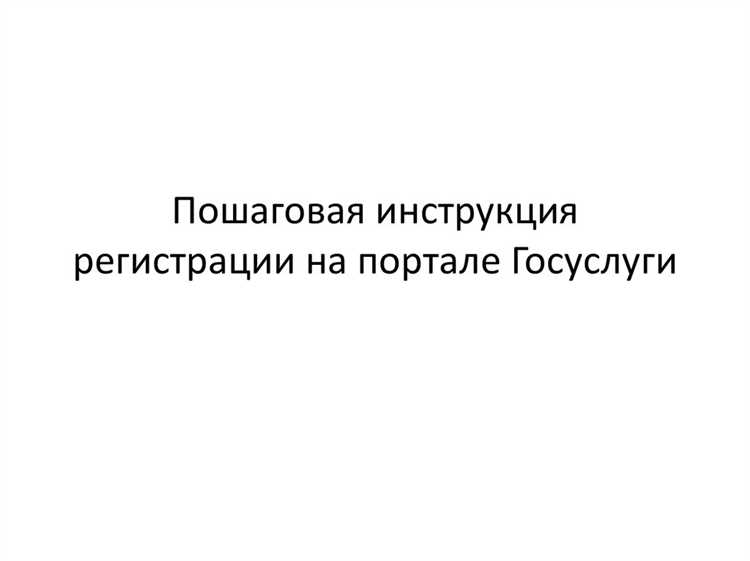 Выбор нужной услуги на портале и переход к заполнению заявления