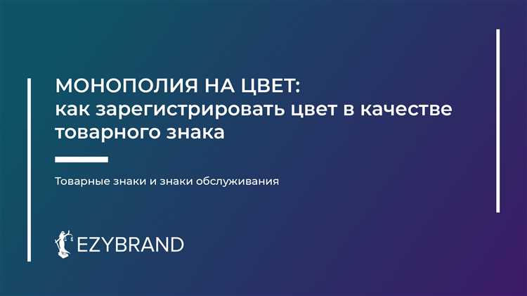 Сколько стоит регистрация товарного знака для самозанятого
