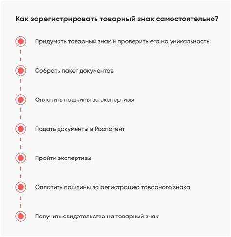 Как зарегистрировать товарный знак самозанятому Как зарегистрировать товарный знак самозанятому