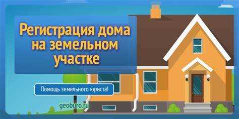 Требования к технической документации и кадастровым планам