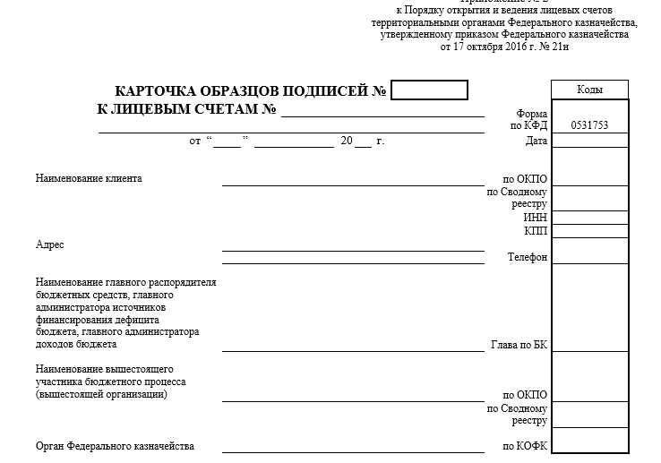 Какие документы нужны для резервирования счета 71