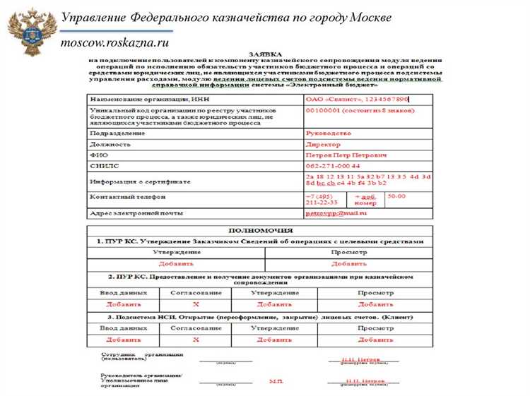 Что делать при отказе в резервировании счета 71