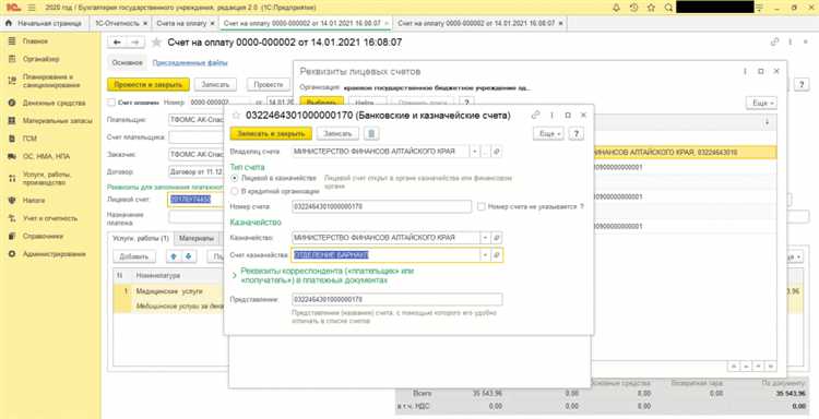 Требования к оформлению пояснительной записки для резервации счета