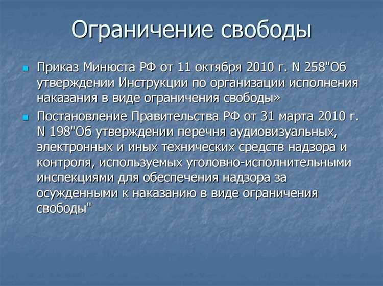 Правовые основания для зачета запрета действий в основной срок наказания
