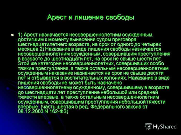 Как засчитывается запрет определенных действий в срок лишения свободы Как засчитывается запрет определенных действий в срок лишения свободы