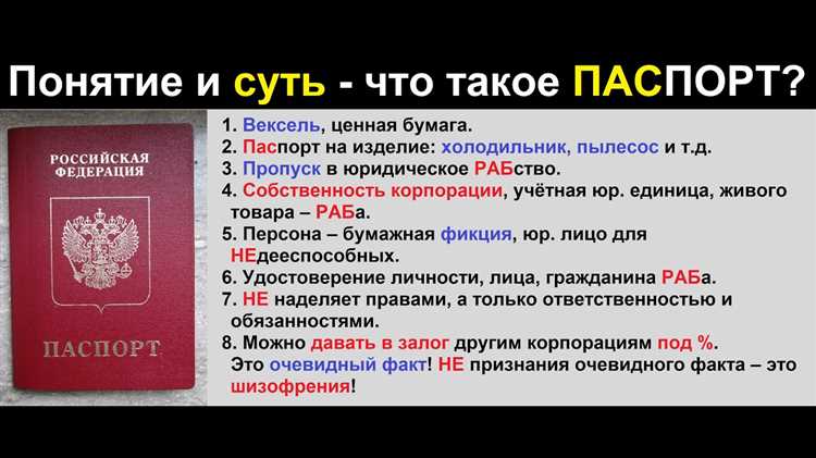 Когда можно заселиться в отель без паспорта по российскому законодательству