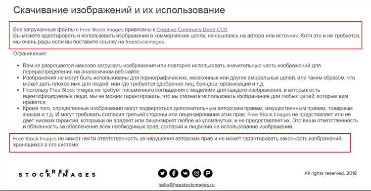 Как использовать лицензионный договор для защиты прав на изображение