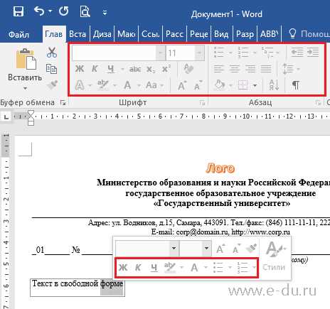 Как скрыть или защитить комментарии и правки в документе