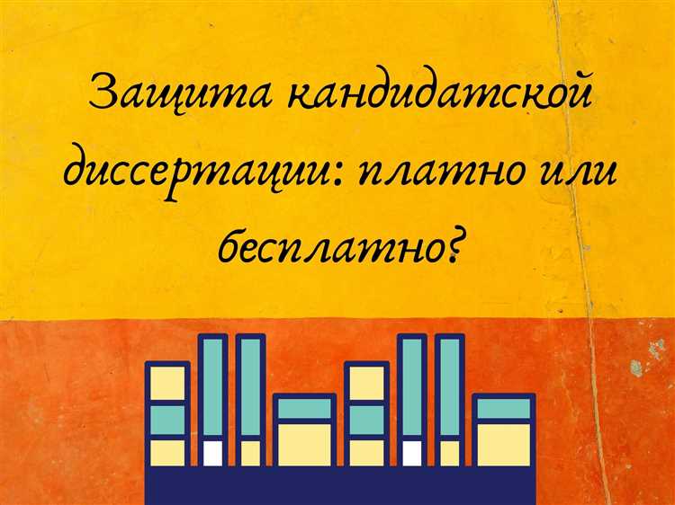 Проведение предварительной экспертизы и защита работы