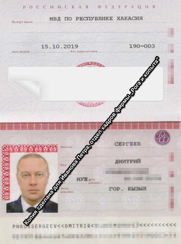 Что делать при подозрении на утечку паспортных данных