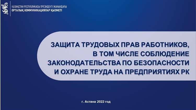 Как зафиксировать нарушение трудовых прав документально
