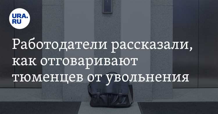 Какие доказательства необходимы для оспаривания увольнения