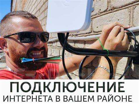 Как проверить, подключён ли ваш дом к сетям провайдеров